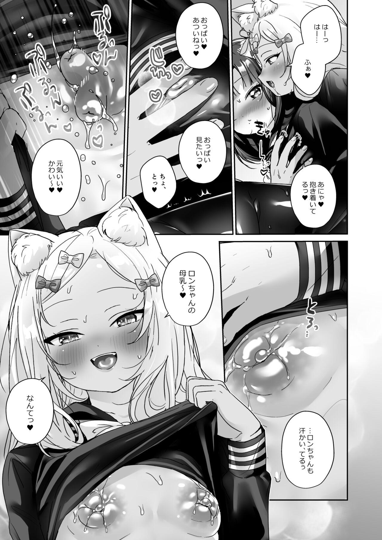 少女堕ち 41