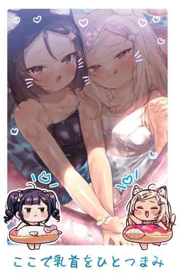 少女堕ち 4