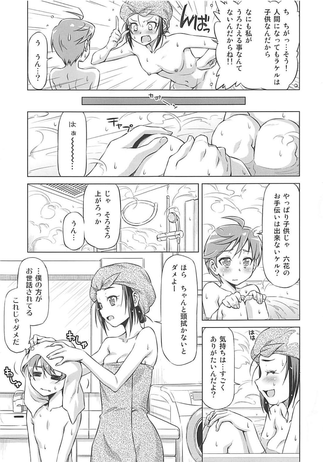 Rakeru Ganbari Sugi - Page 10
