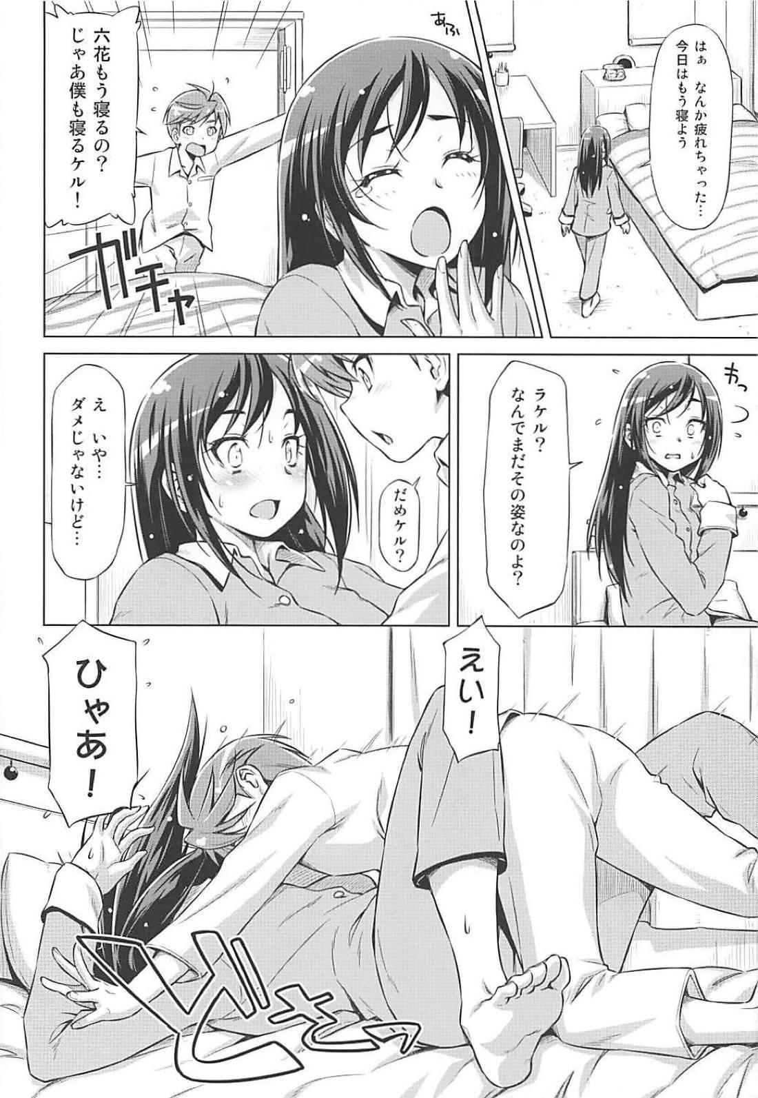 Rakeru Ganbari Sugi - Page 11