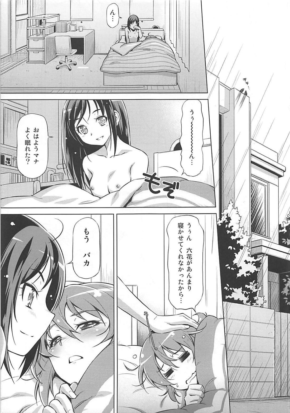 Rakeru Ganbari Sugi - Page 4