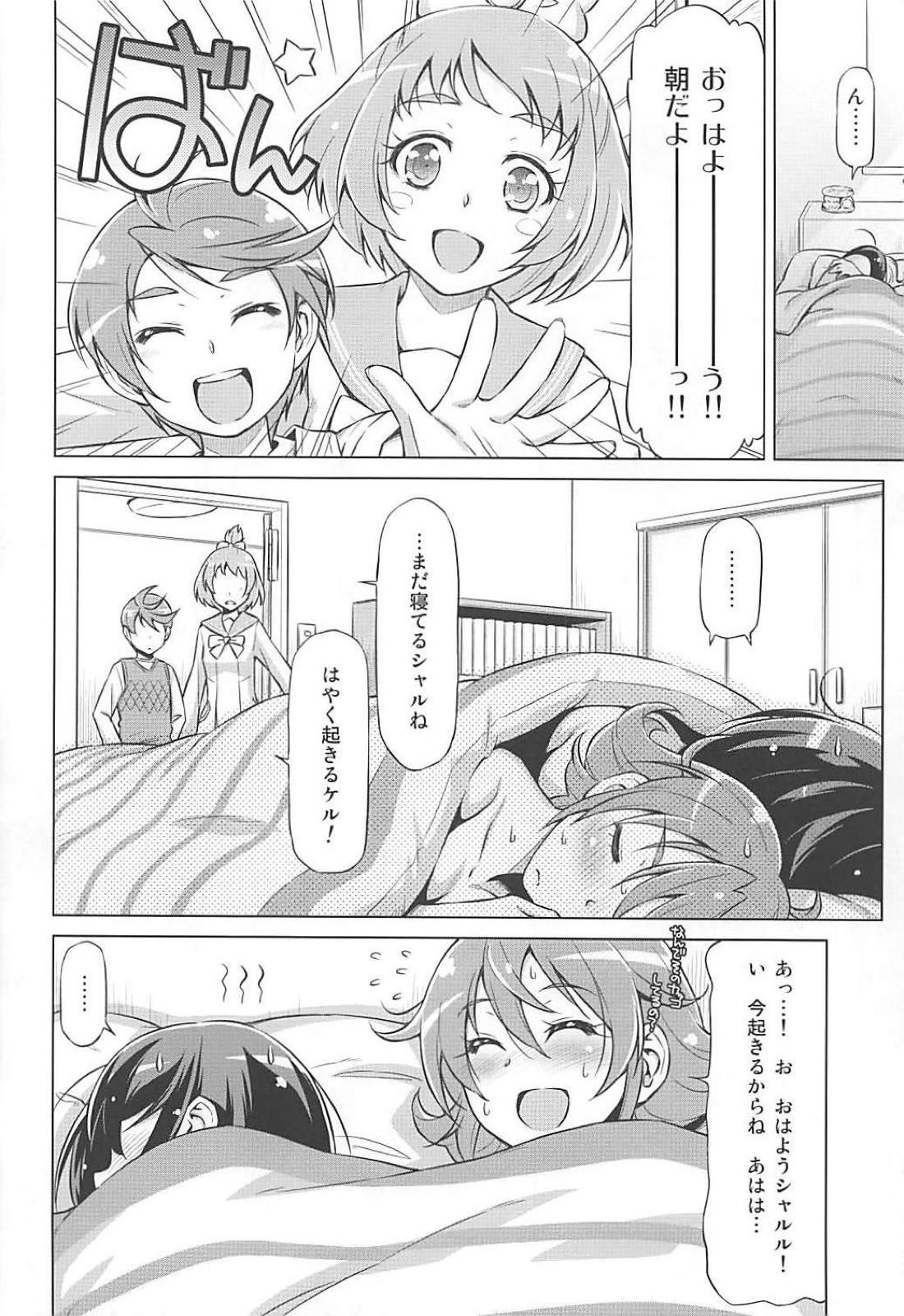 Rakeru Ganbari Sugi - Page 5