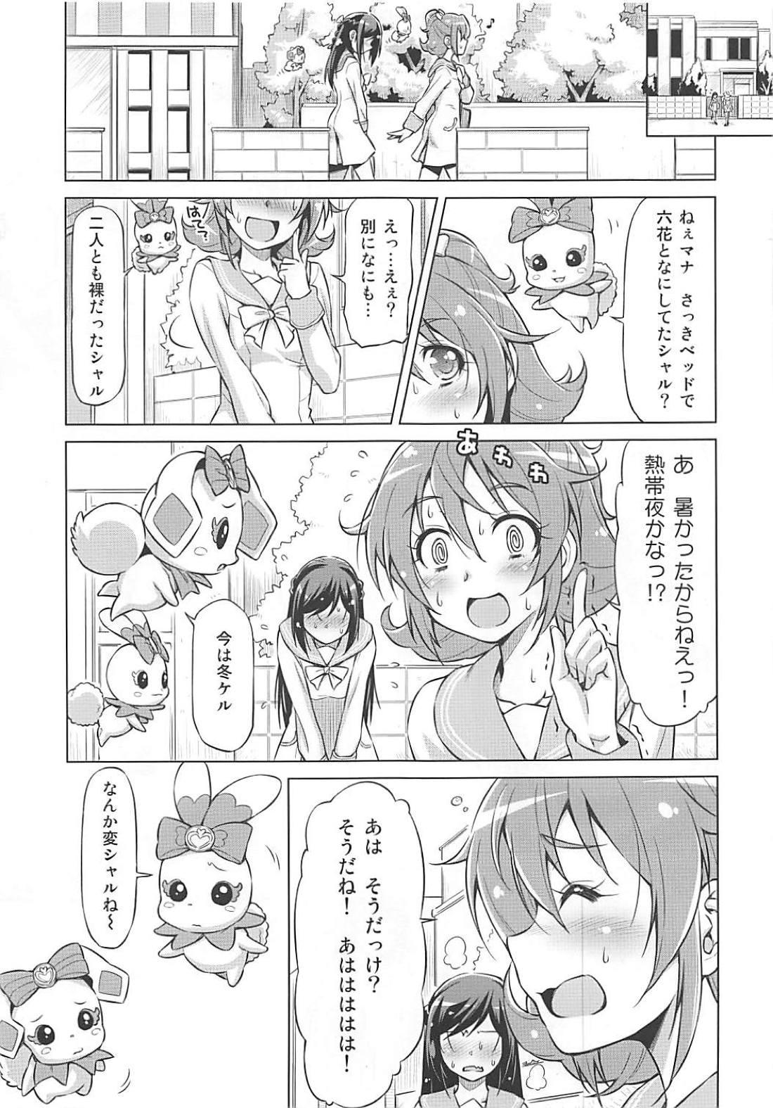 Rakeru Ganbari Sugi - Page 6