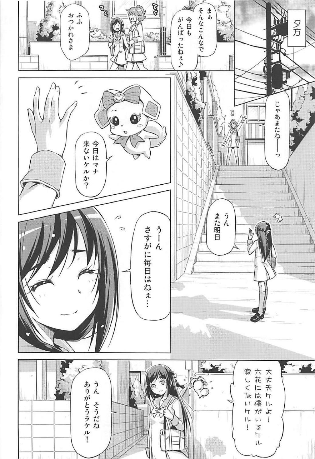 Rakeru Ganbari Sugi - Page 7