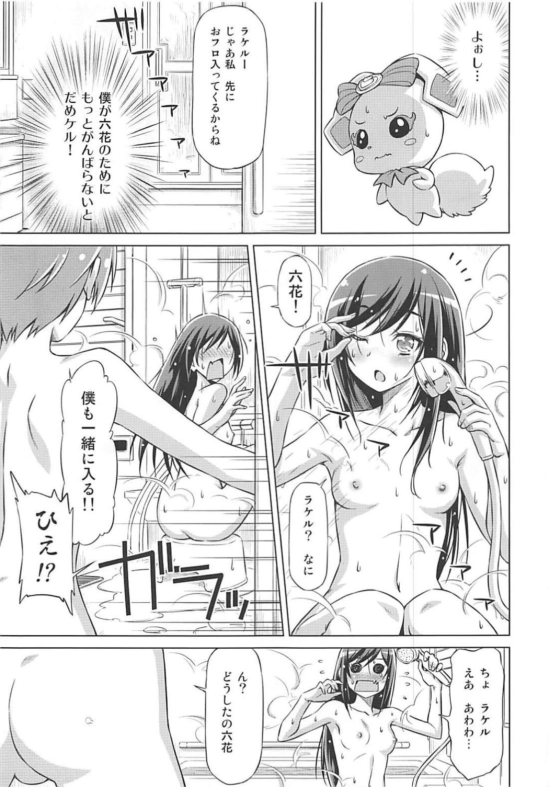 Rakeru Ganbari Sugi - Page 8