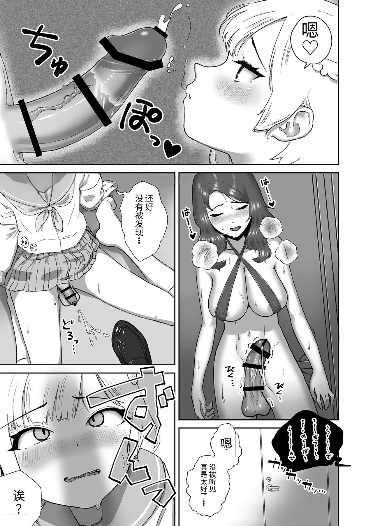 [Hyper Grown Tea (Nuwara Gray)] Soku Iki-kei Gizaha Otokonoko, Hatsujou Futanari Onee-san ni Hame Taosarete iku ~ i ~ ku [药娘小月个人机翻] 15