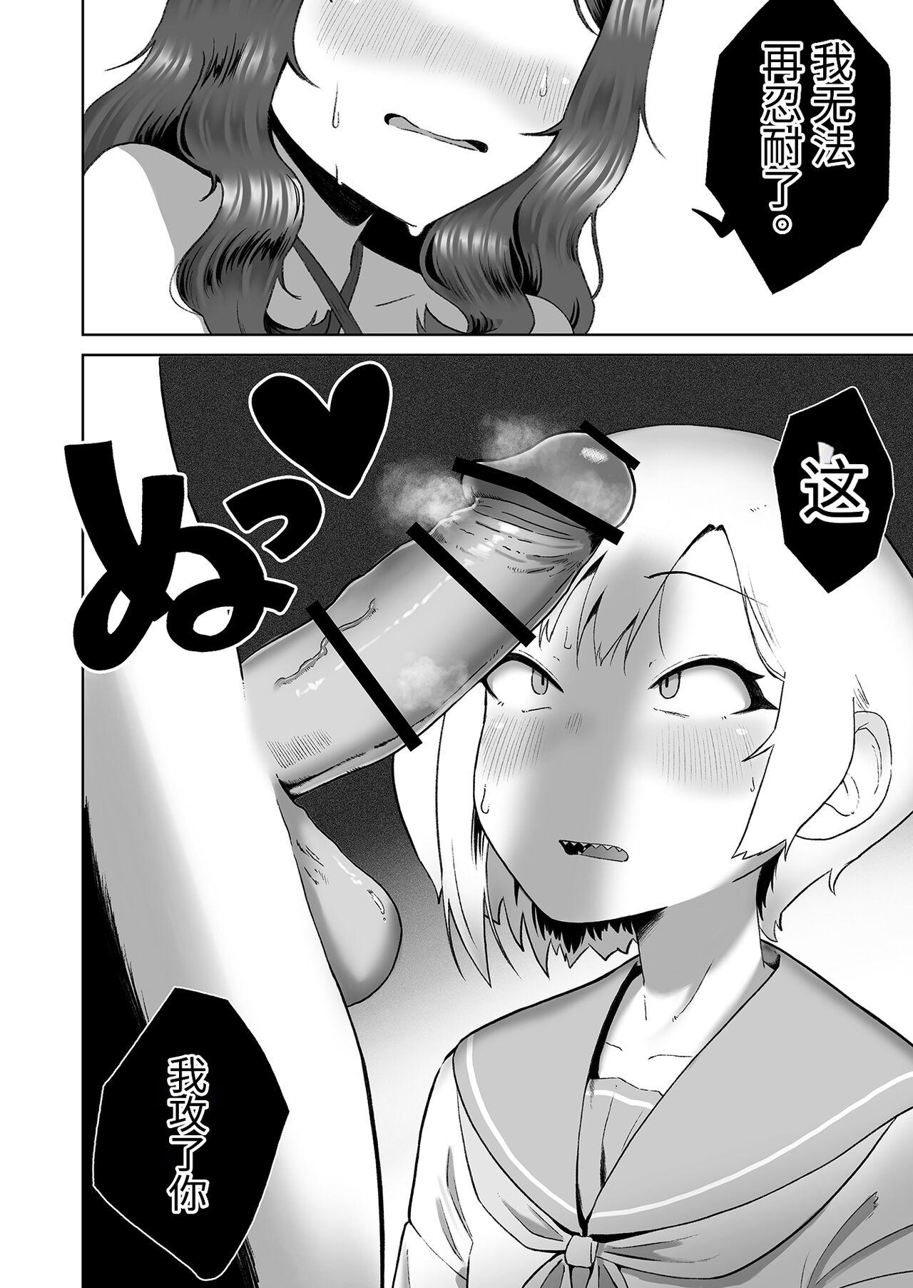 [Hyper Grown Tea (Nuwara Gray)] Soku Iki-kei Gizaha Otokonoko, Hatsujou Futanari Onee-san ni Hame Taosarete iku ~ i ~ ku [药娘小月个人机翻] 16