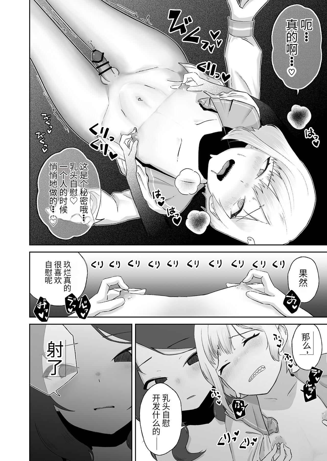 [Hyper Grown Tea (Nuwara Gray)] Soku Iki-kei Gizaha Otokonoko, Hatsujou Futanari Onee-san ni Hame Taosarete iku ~ i ~ ku [药娘小月个人机翻] 20