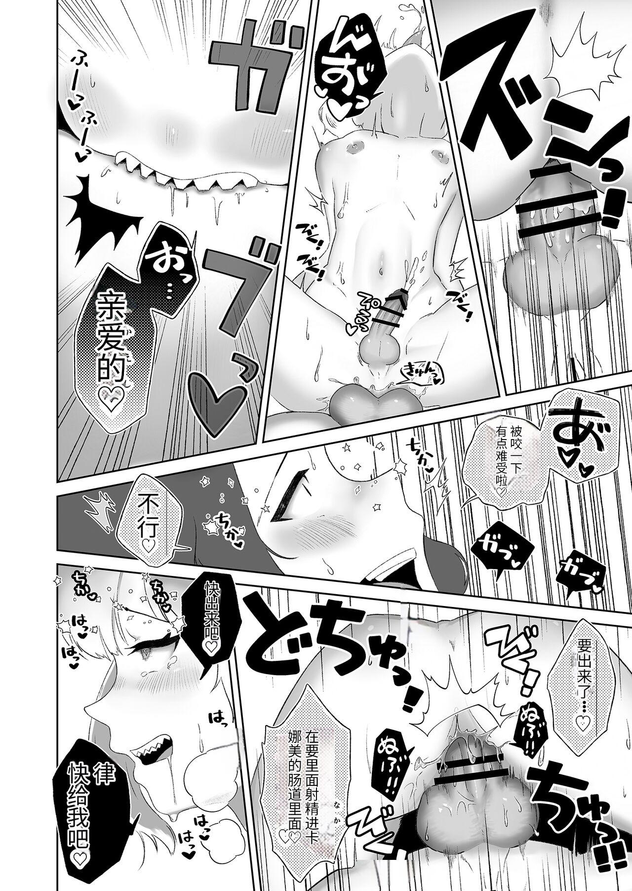 [Hyper Grown Tea (Nuwara Gray)] Soku Iki-kei Gizaha Otokonoko, Hatsujou Futanari Onee-san ni Hame Taosarete iku ~ i ~ ku [药娘小月个人机翻] 30