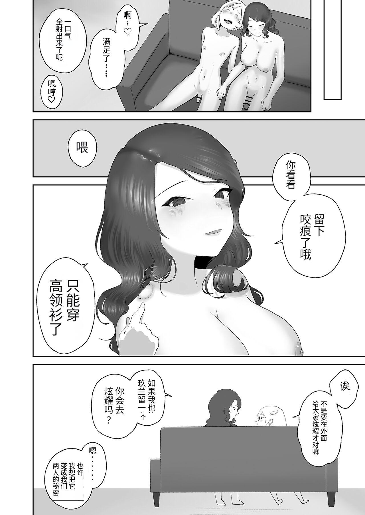 [Hyper Grown Tea (Nuwara Gray)] Soku Iki-kei Gizaha Otokonoko, Hatsujou Futanari Onee-san ni Hame Taosarete iku ~ i ~ ku [药娘小月个人机翻] 31