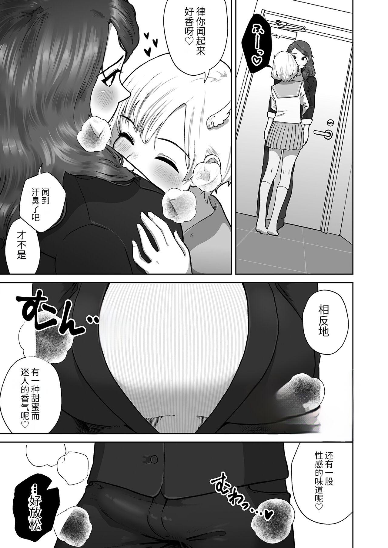 [Hyper Grown Tea (Nuwara Gray)] Soku Iki-kei Gizaha Otokonoko, Hatsujou Futanari Onee-san ni Hame Taosarete iku ~ i ~ ku [药娘小月个人机翻] 5