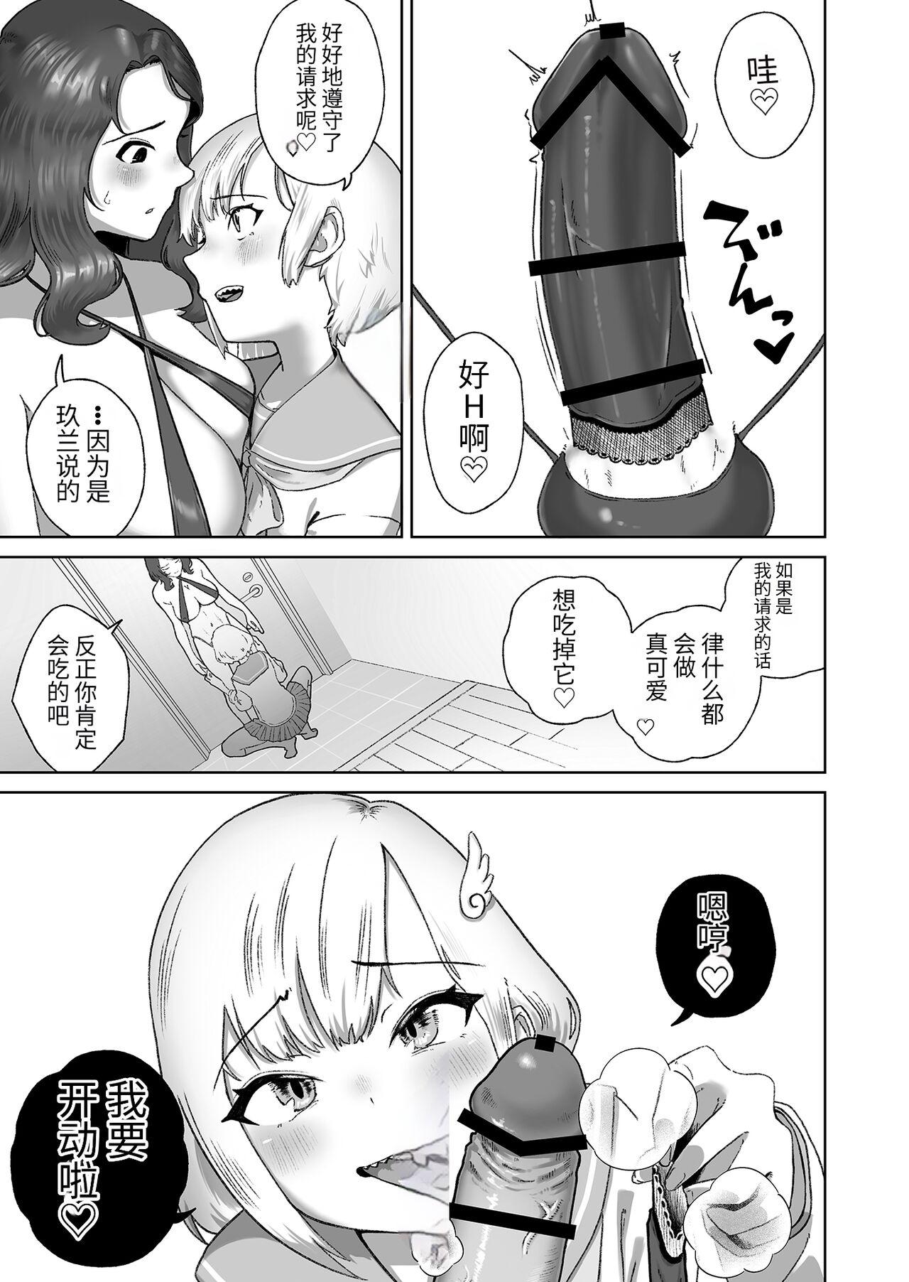 [Hyper Grown Tea (Nuwara Gray)] Soku Iki-kei Gizaha Otokonoko, Hatsujou Futanari Onee-san ni Hame Taosarete iku ~ i ~ ku [药娘小月个人机翻] 6