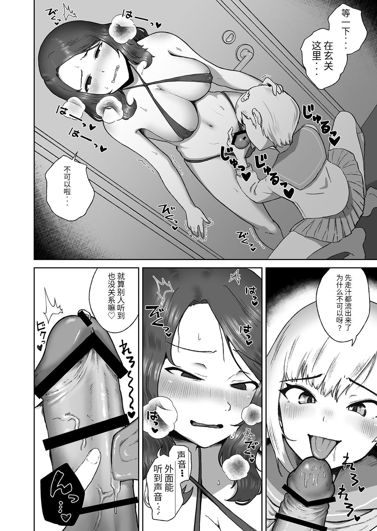 [Hyper Grown Tea (Nuwara Gray)] Soku Iki-kei Gizaha Otokonoko, Hatsujou Futanari Onee-san ni Hame Taosarete iku ~ i ~ ku [药娘小月个人机翻] 7