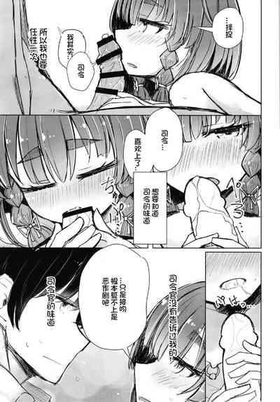 Warui Etorofu 8
