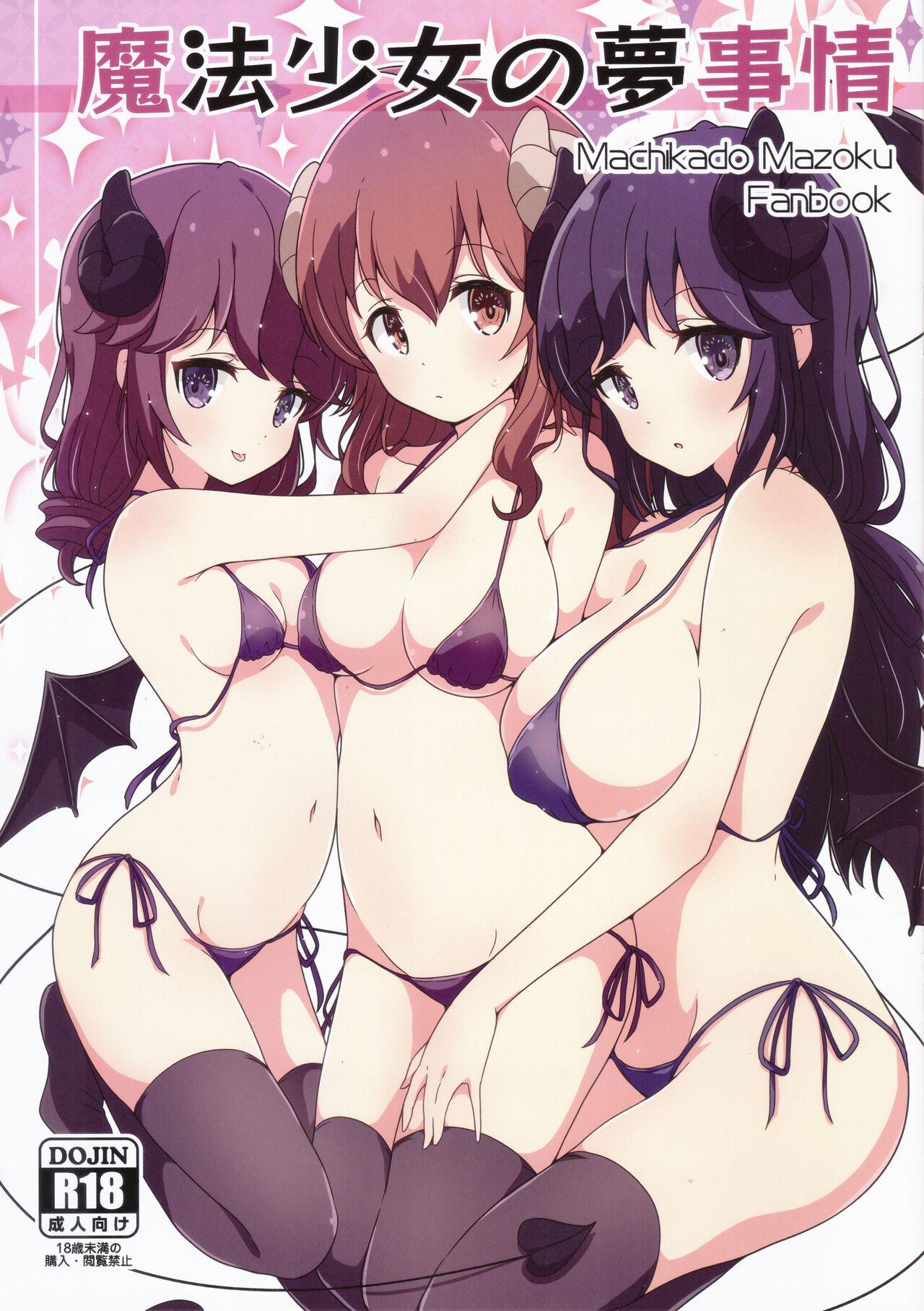 Gostosas Mahou Shoujo no Yume Jijou - Machikado mazoku | the demon girl next door Colombian - Picture 2