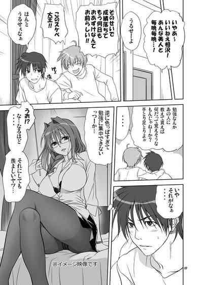 Akiko-san to Issho 11 8