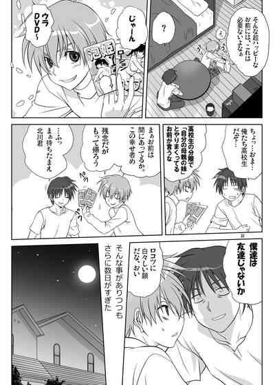 Akiko-san to Issho 11 9