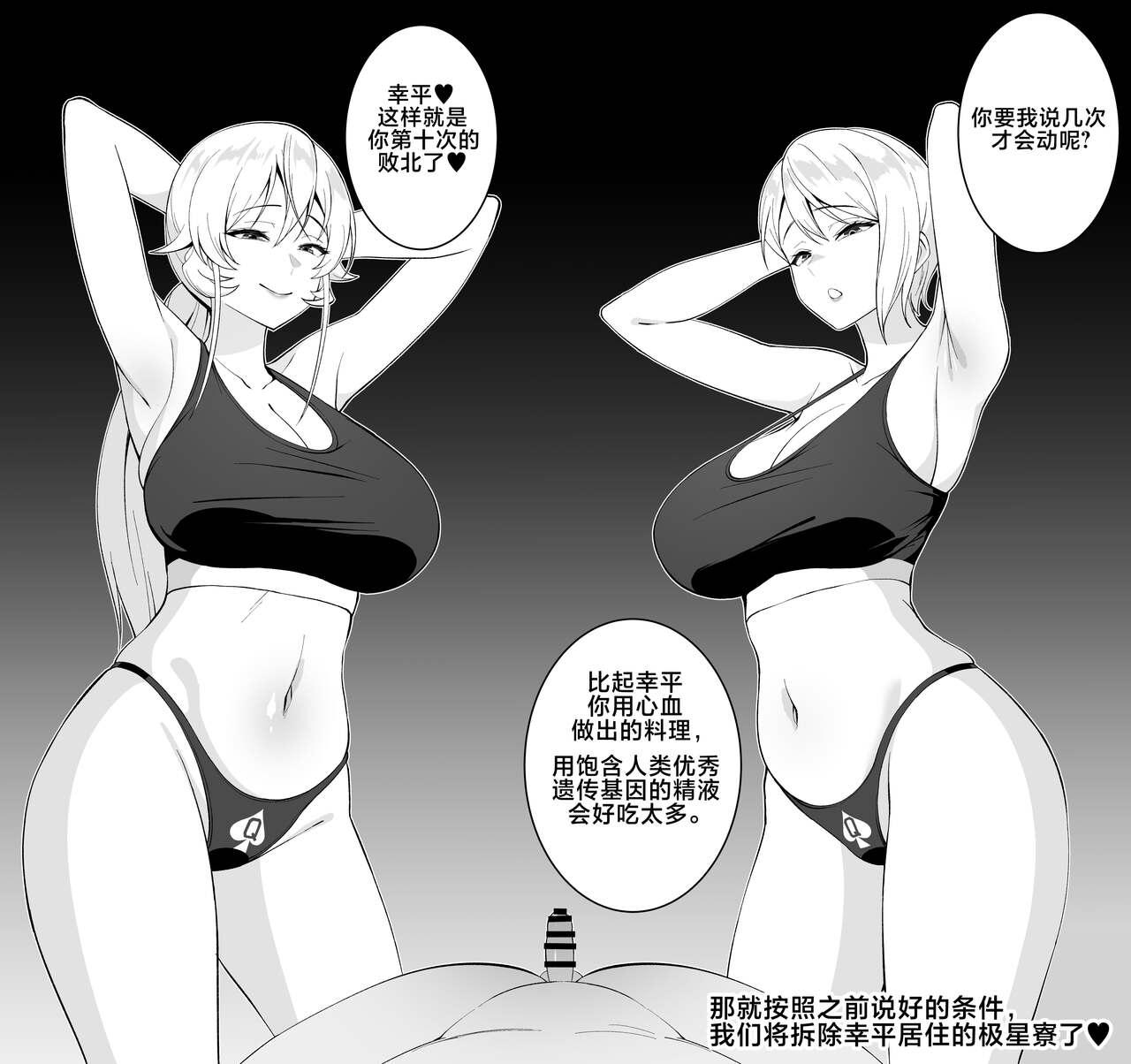 Hardcore Porn Free 食戟のソーマ - Shokugeki no soma Bigtits - Page 2