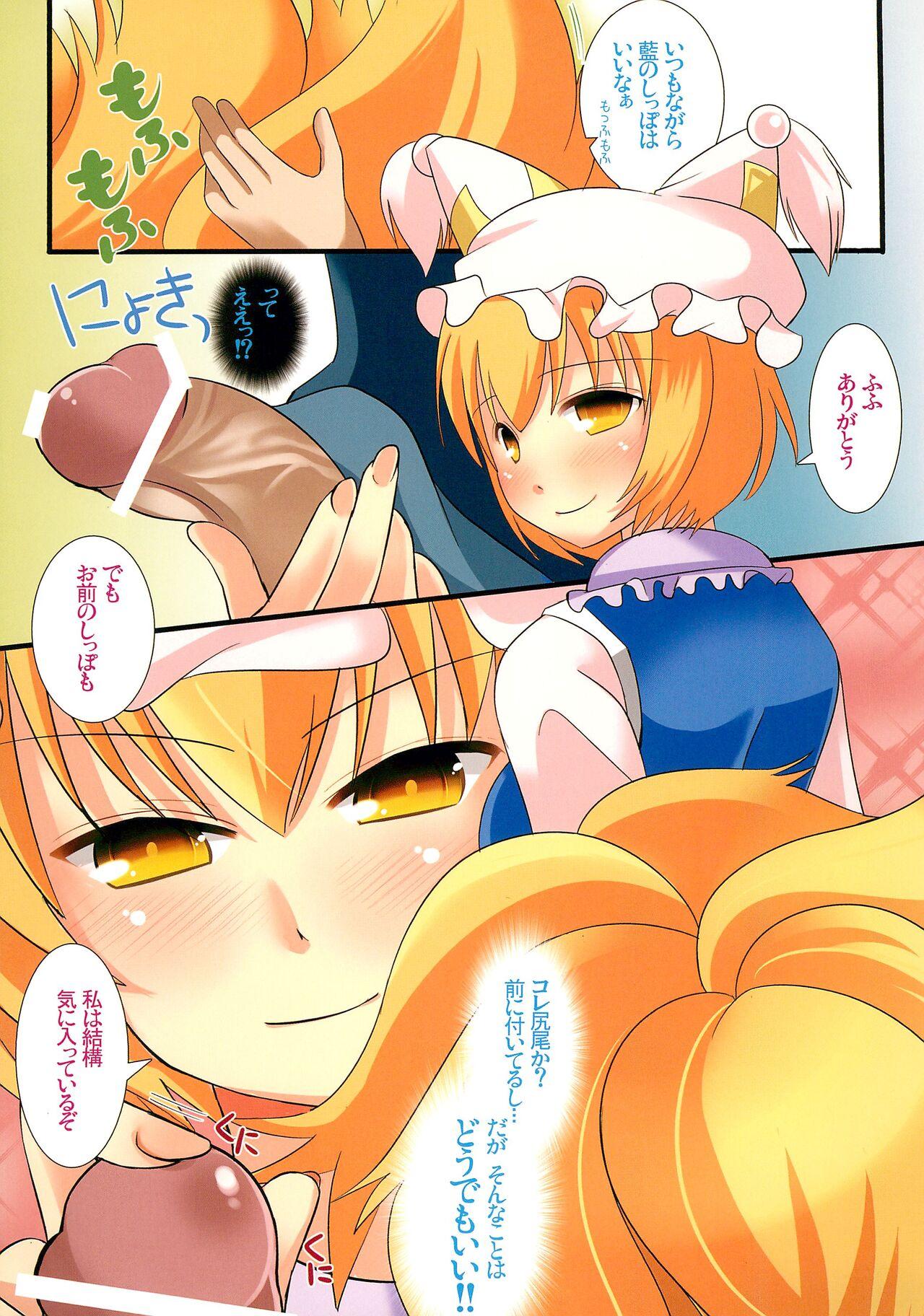 Yakumo Fullmoff!! 6