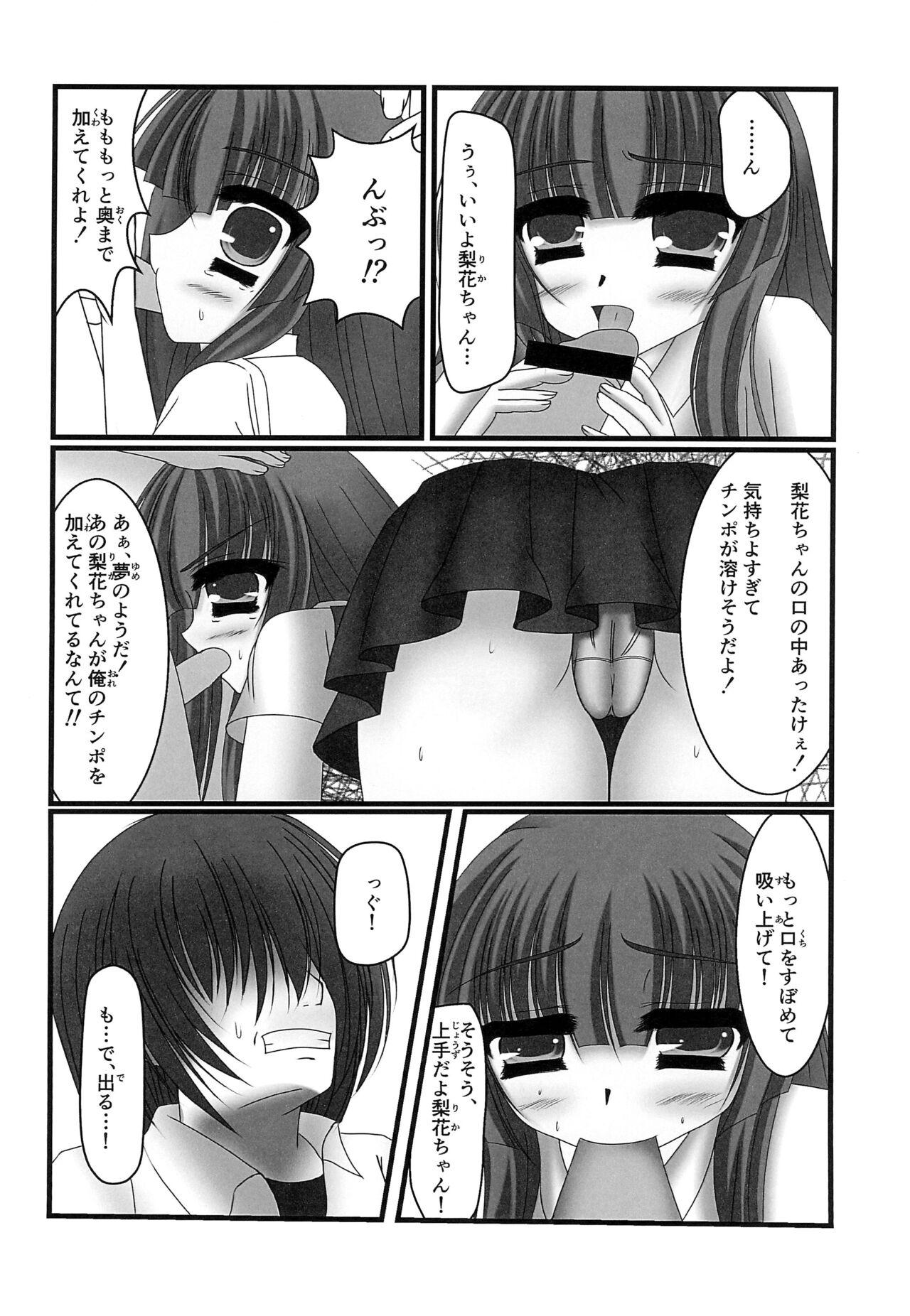 Furude Rika no Kyuujitsu 9