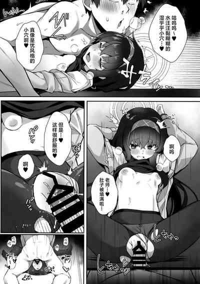 Futarikiri na node 10