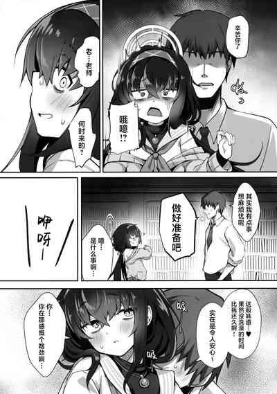 Futarikiri na node 3