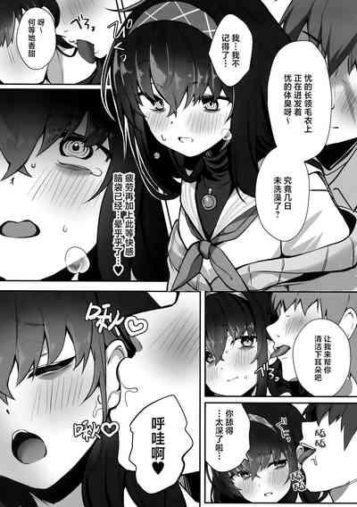 Futarikiri na node 4