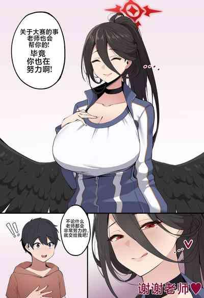 調月リオx早瀬ユウカ 1