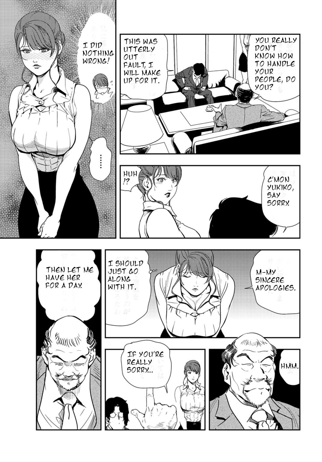 Negra nikuhisyo yukiko 24 Thuylinh - Page 8