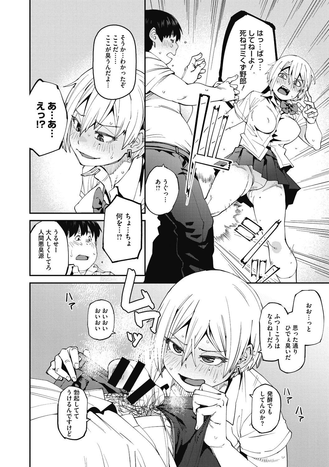 Sweet and Hot - Page 10
