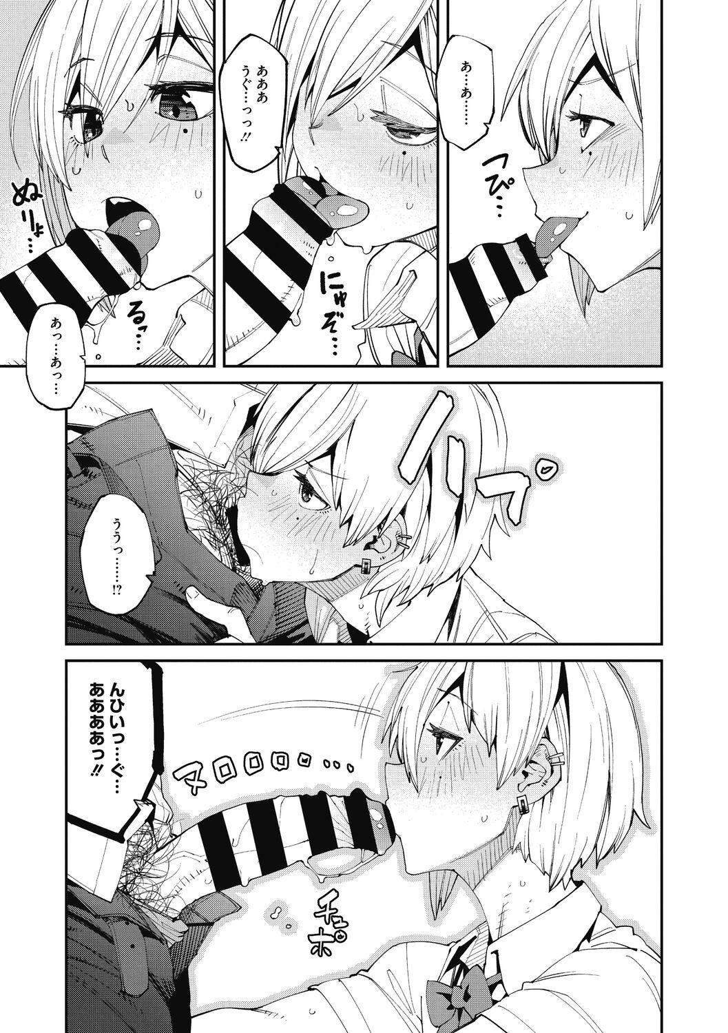 Sweet and Hot - Page 11