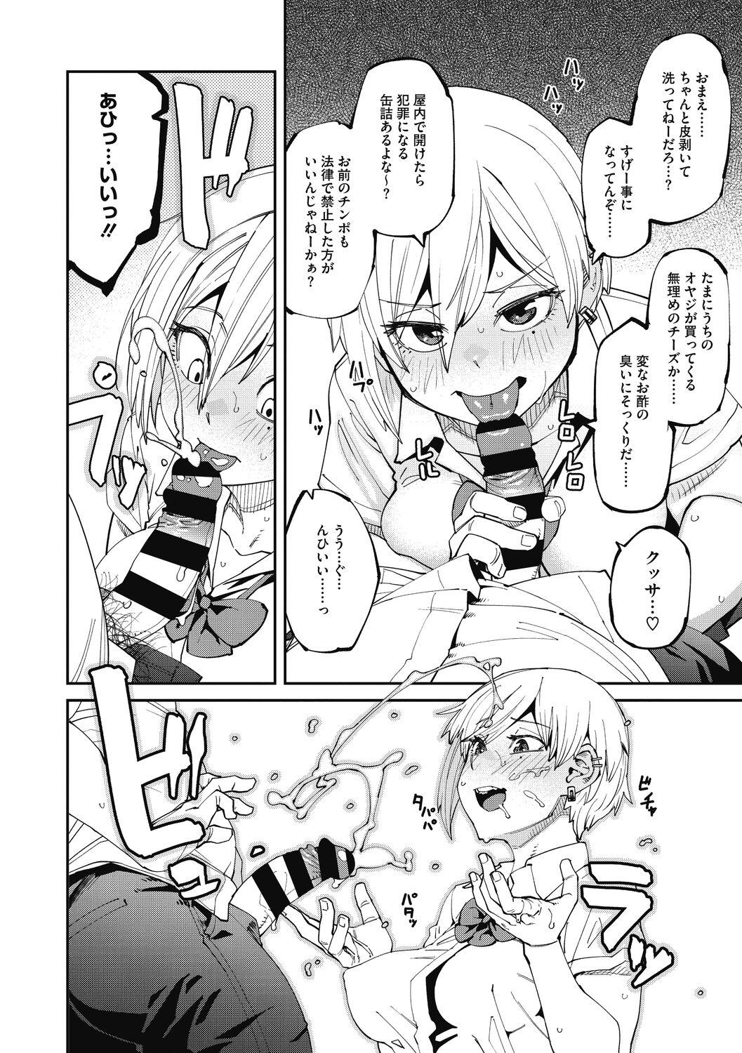 Sweet and Hot - Page 12