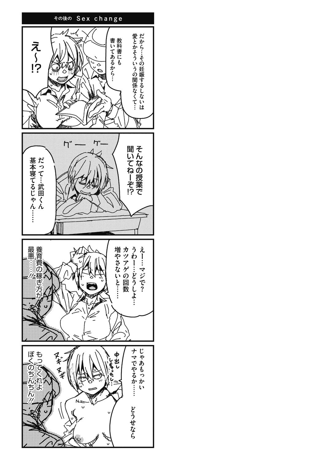 Sweet and Hot - Page 211