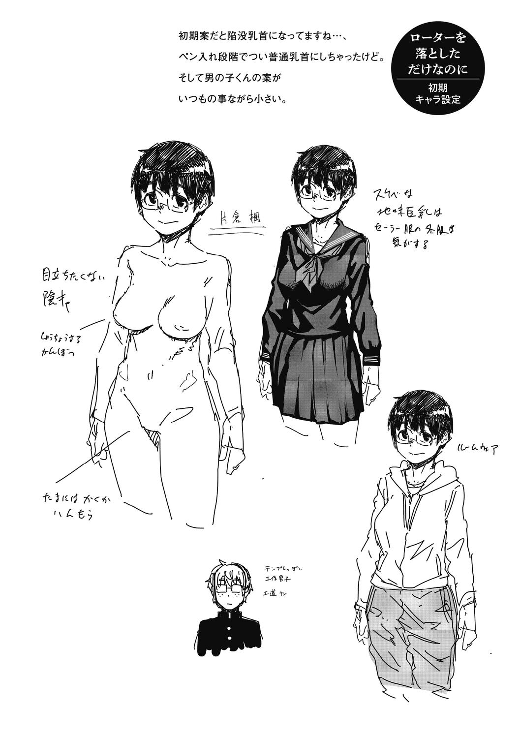 Sweet and Hot - Page 212