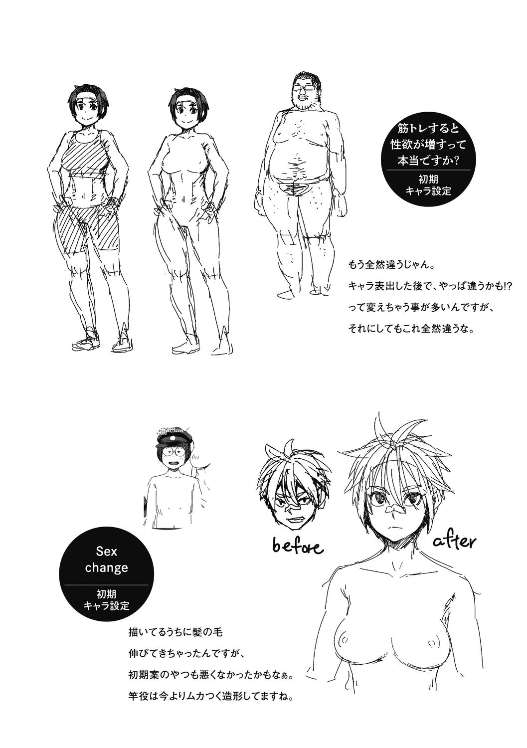 Sweet and Hot - Page 216