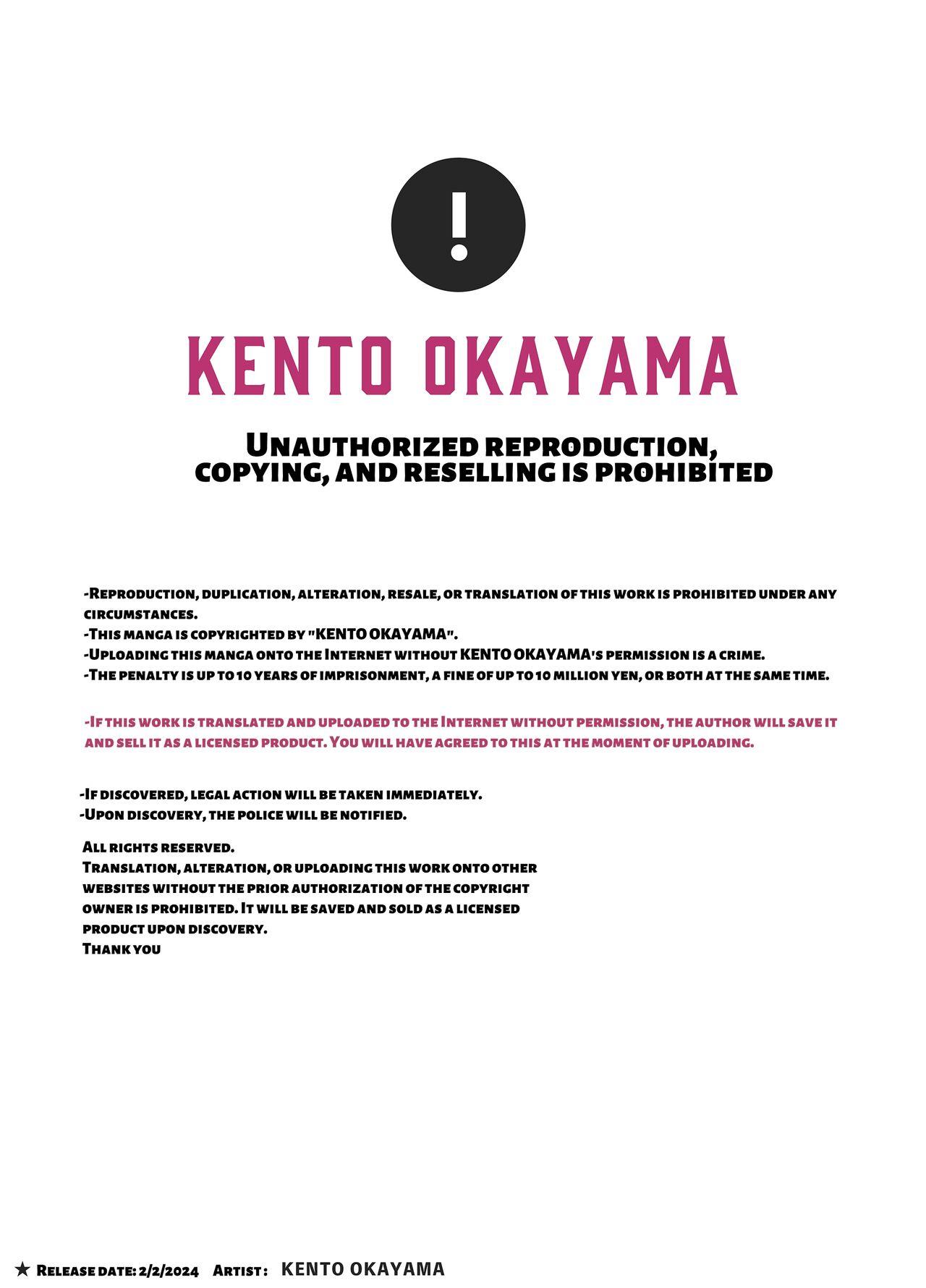 [KENTO (KENTO OKAYAMA)] Hatsumei-ou Kain 2 ~Magao Android no Shiofuki Review~ | Master Inventor Kain 2 ~Deadpan Android's Squirting Review~ [English] [ジゲッチ] 86
