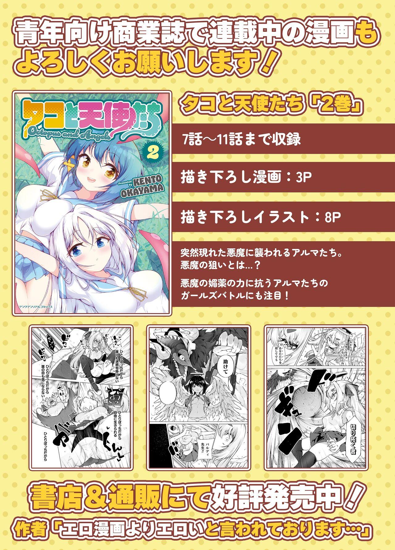 [KENTO (KENTO OKAYAMA)] Hatsumei-ou Kain 2 ~Magao Android no Shiofuki Review~ | Master Inventor Kain 2 ~Deadpan Android's Squirting Review~ [English] [ジゲッチ] 89
