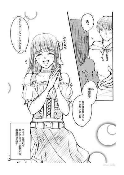 Ikemen dakegatterua idoru nonogazu ttoshitetaanoga 2