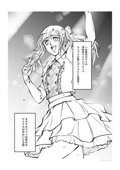 Ikemen dakegatterua idoru nonogazu ttoshitetaanoga 4