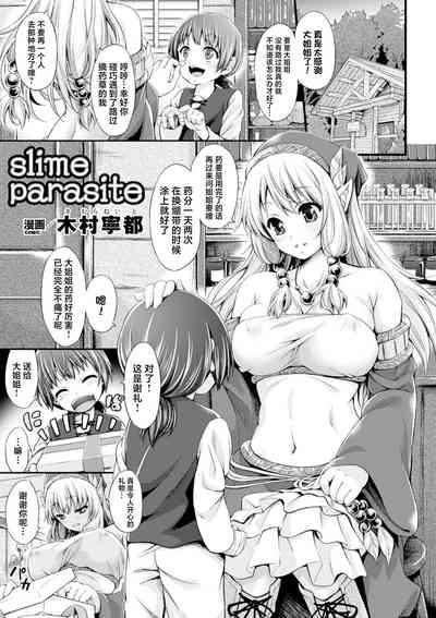 Slime Parasite 1