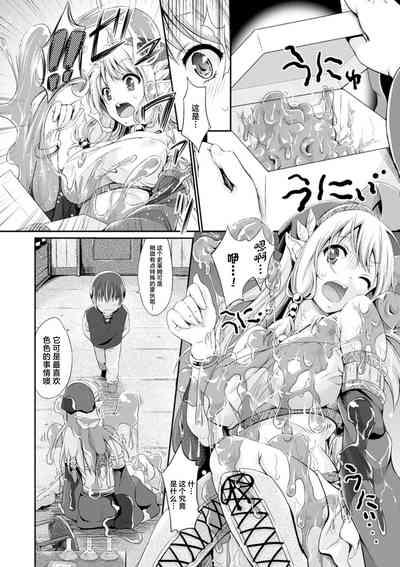 Slime Parasite 2
