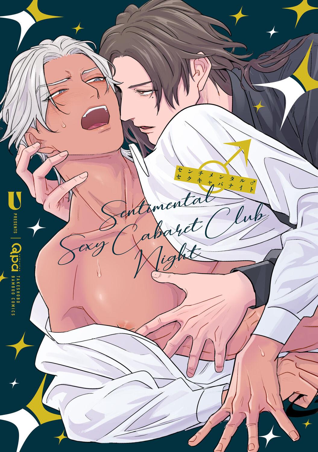 Sentimental SexCaba Night | 意乱情迷♂风俗店之夜 Ch. 1-6 + 番外 0