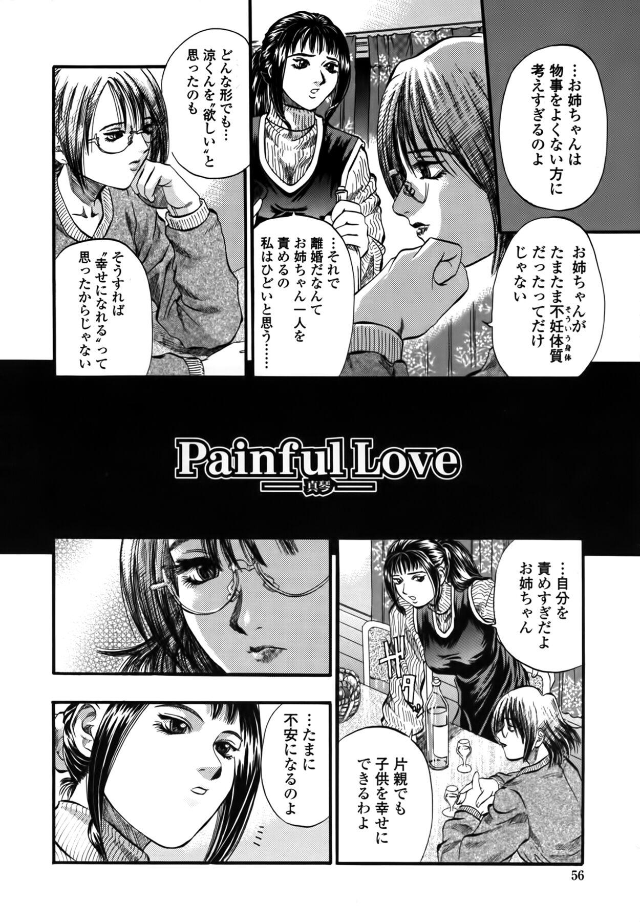 Yuu Mama - Painful Love 55