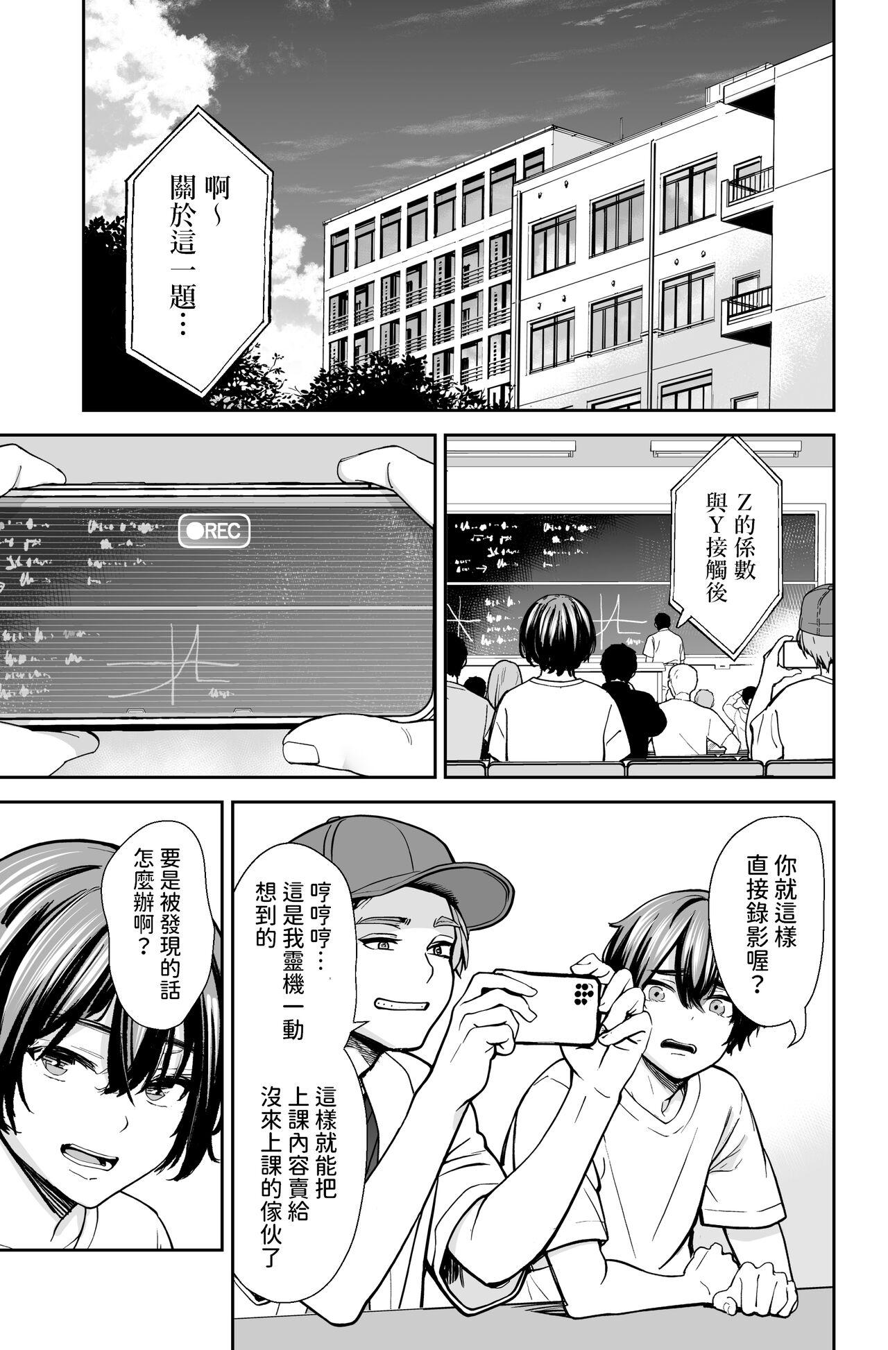 性欲の強いアラサー女は嫌いですか?〜野生の巨乳が誘惑してきた〜  中文翻譯 4