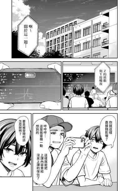 性欲の強いアラサー女は嫌いですか?〜野生の巨乳が誘惑してきた〜  中文翻譯 4