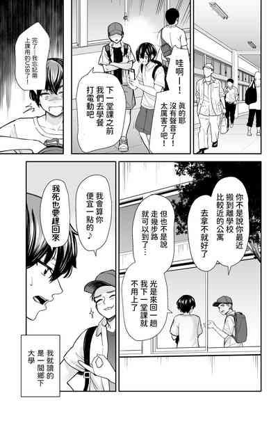 性欲の強いアラサー女は嫌いですか?〜野生の巨乳が誘惑してきた〜  中文翻譯 6