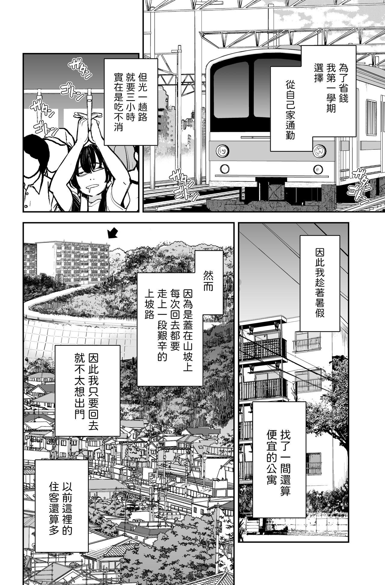 性欲の強いアラサー女は嫌いですか?〜野生の巨乳が誘惑してきた〜  中文翻譯 7