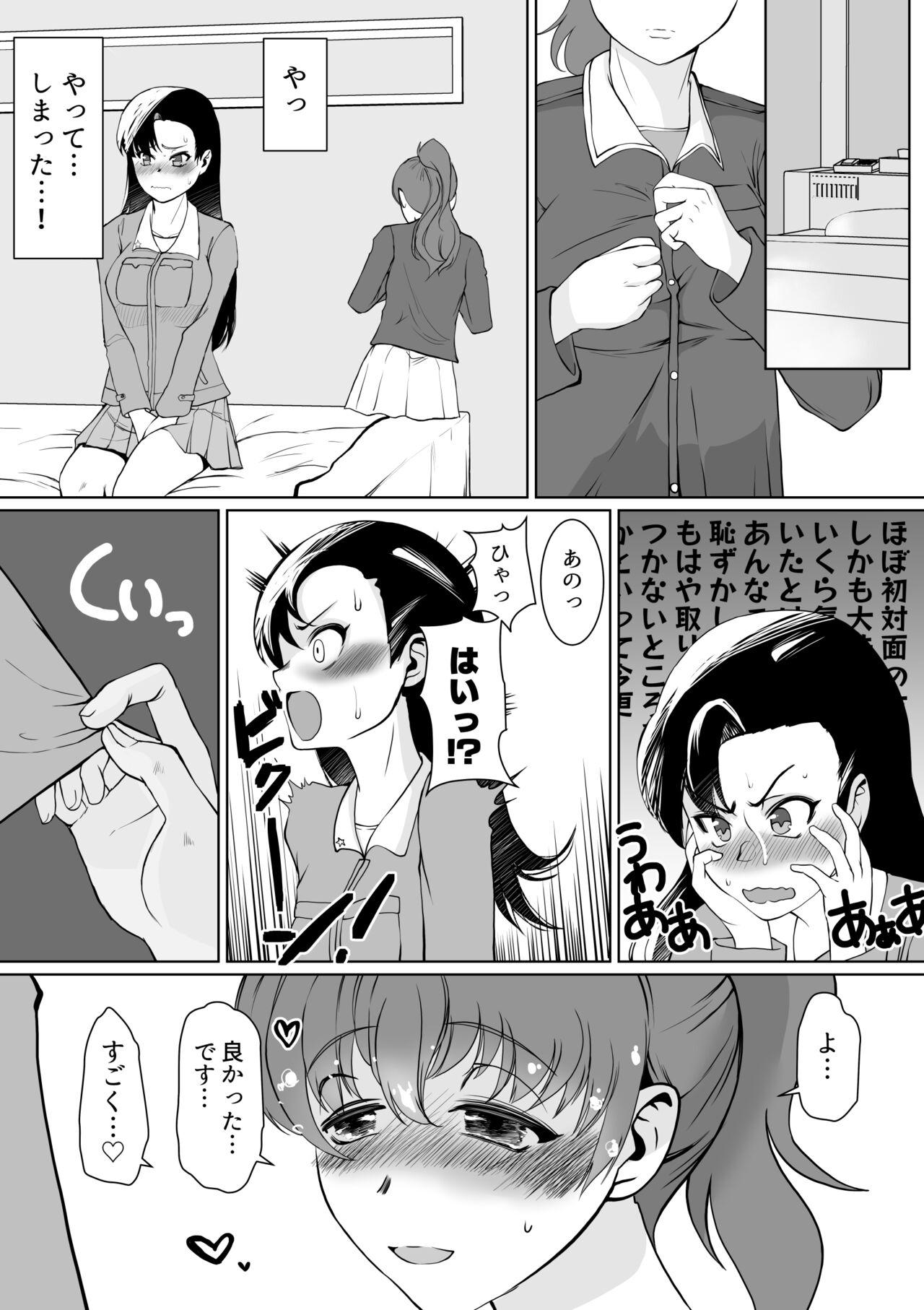 NishiYuzu Manga 24