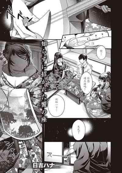 Keikoku no Kemono 1