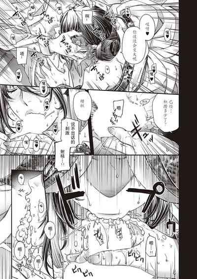 Keikoku no Kemono 7